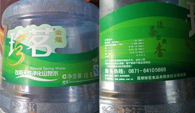 (昆明市场广泛的珍茗山泉水拼图)