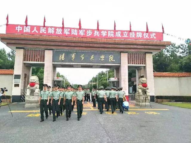 陆军步兵学院 (the army infantry academy of pla)