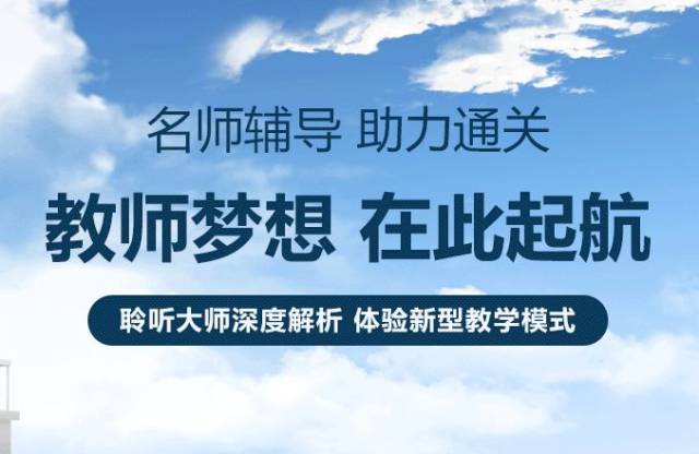 西南大学中小学教师资格考试培训线上辅导项目正式启动