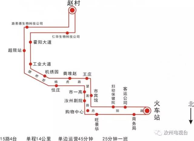 汝州市最新最全公交线路图!