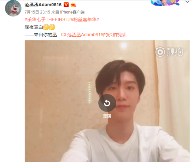 范丞丞住院后报平安,面容憔悴让人心疼