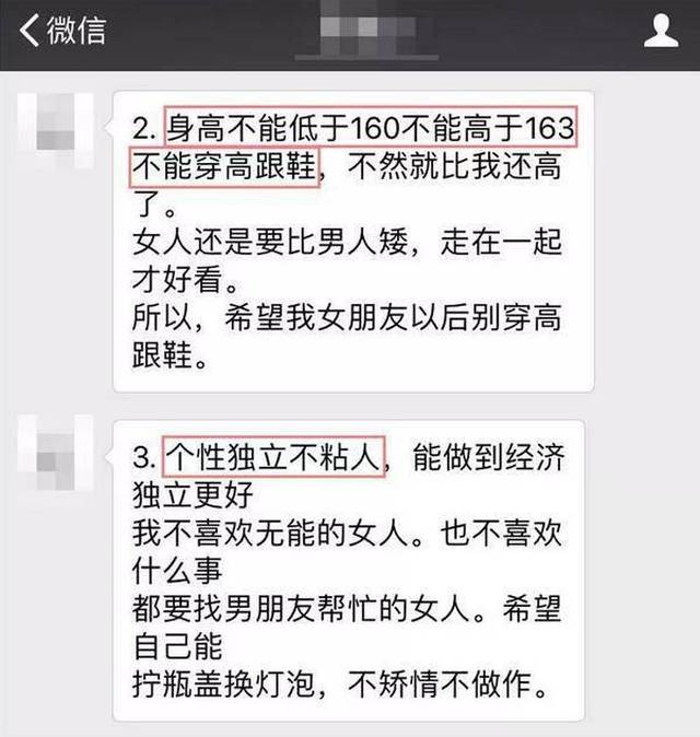 最近被朋友圈一篇奇葩征婚帖刷屏了 对女朋友的要求只有15点