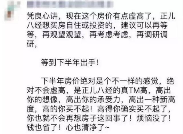 听说卖房子的文案,都已经溜到上天啦