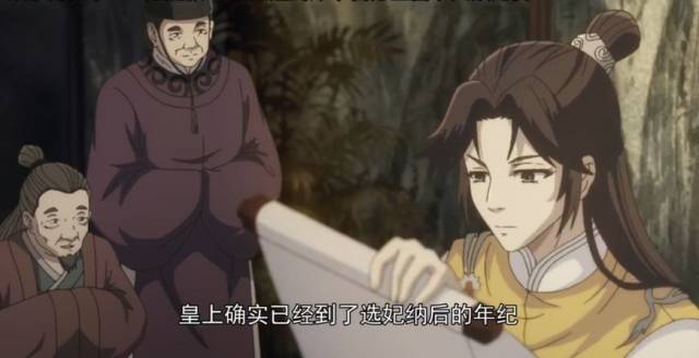 帝王攻略第2集剧情:刘大炯为段白月求楚渊赐婚,楚渊为何拖延呢图片