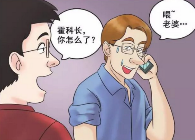 搞笑微漫画:接电话