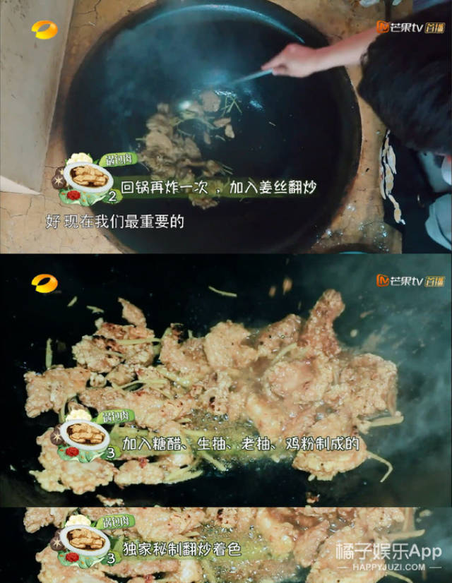 这可能是目前为止最全的《向往的生活》黄磊大厨菜谱了