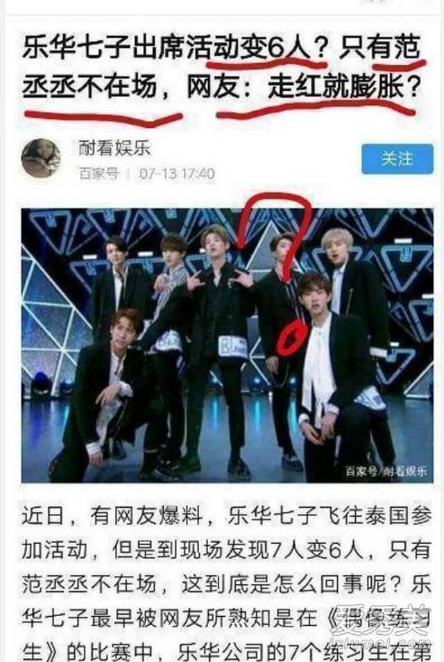 范丞丞助理被粉丝炮轰缘由,网友总结助理几大罪状,现场图吐槽