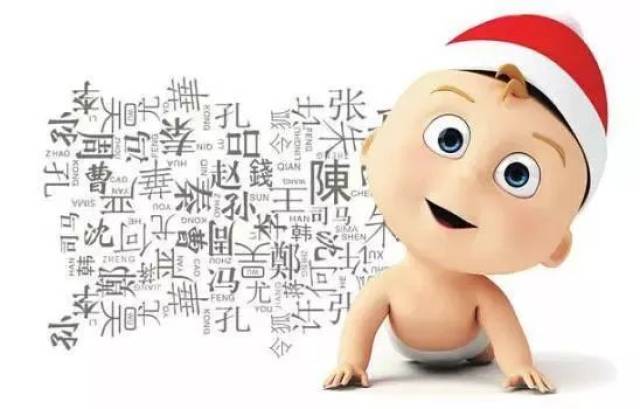 给孩子取名可不是闹着玩!