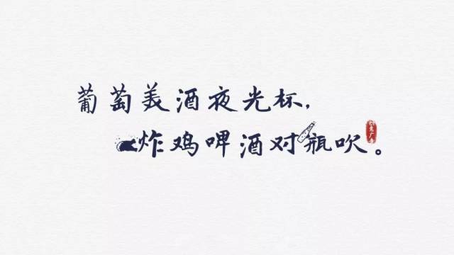 奇食录 吃货眼中的古诗词,是这样的!