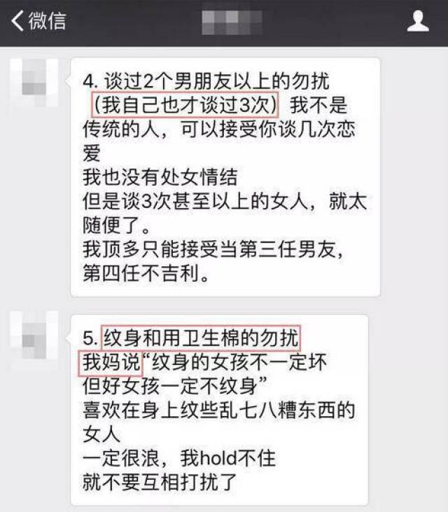 最近被朋友圈一篇奇葩征婚帖刷屏了 对女朋友的要求只有15点