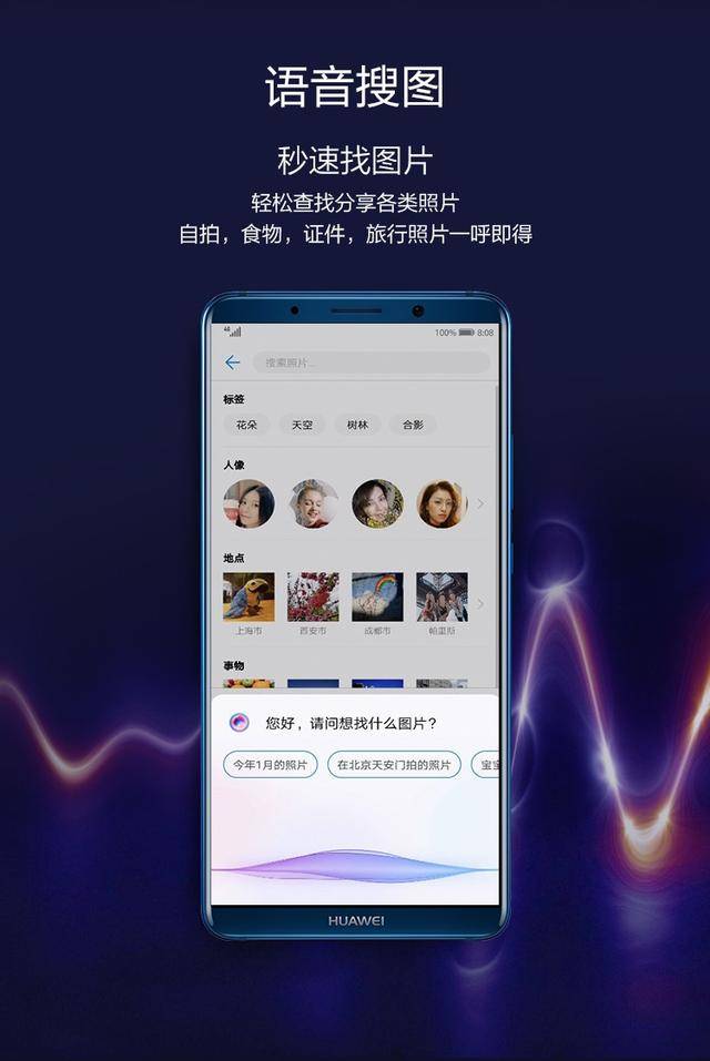 华为mate10升级emui8.1,这七大亮点你都发现了吗?