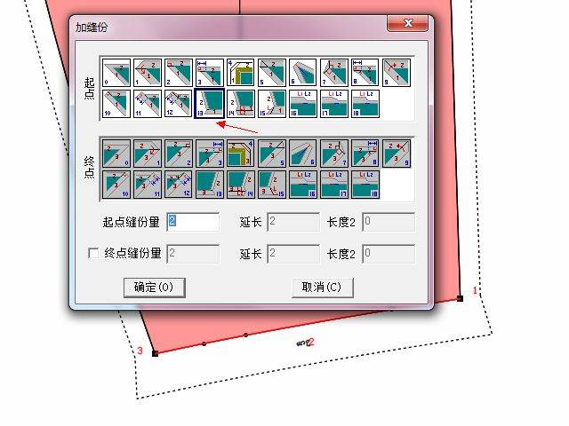 富怡服装cad打版软件六种缝份类型