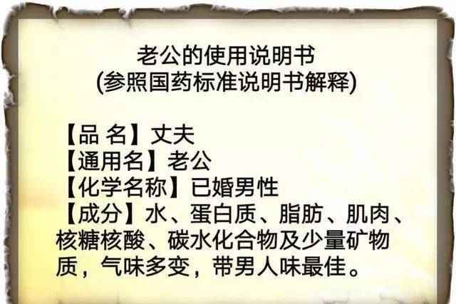 《老公使用说明书》写得太精妙了!夫妻都应该转发看看