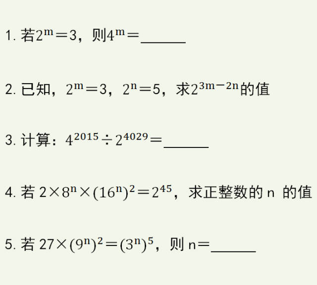 初中数学,活用幂的乘方公式化同底,做出这些难题易如反掌