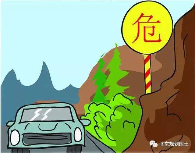行车中 遭遇崩塌,保持冷静,迅速离开有斜坡的路段.