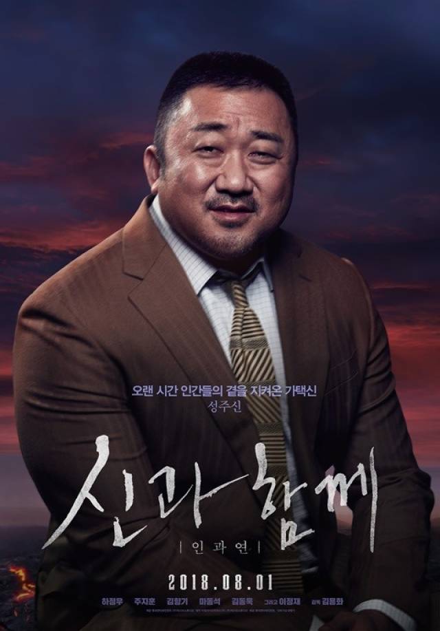 马东锡