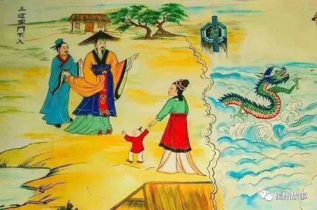 禹州故事--“大禹治水”之“三过家门而不入”