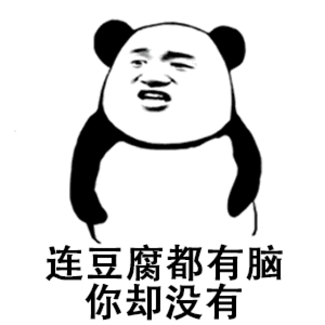 「搞笑表情包」你知道我吃什么会想起你吗?
