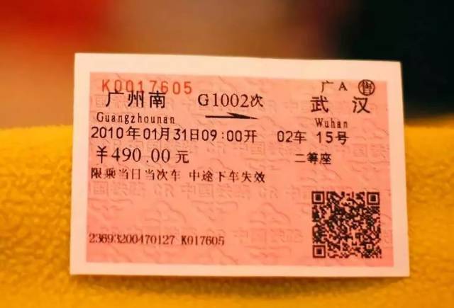 这一次，要全面取消高铁纸质车票?