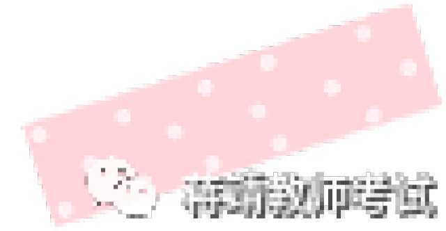 数学面试备考:《一个数除以小数》教案