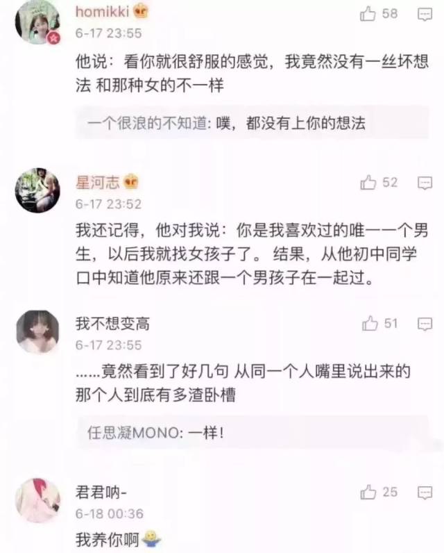 影·推荐 网友总结的渣男语录,女生看到第一句就炸了!