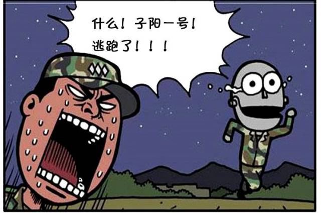 恶搞漫画:一名逃跑的军防机器人-动漫频道-手机搜狐