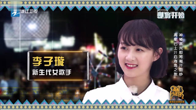 《高能》收官,李子璇落单无人选,脱口而出14个字凸显高情商