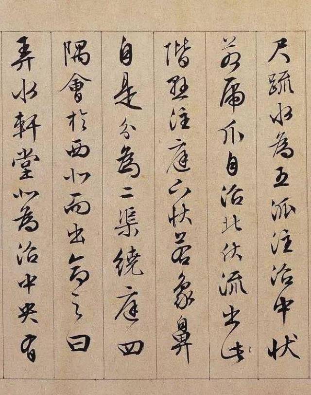 当最美行书,遇上最美的文字!美醉了!