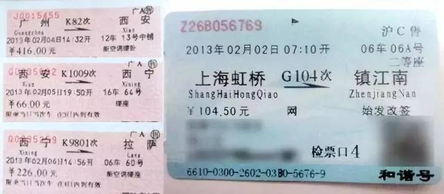再见了,高铁票!