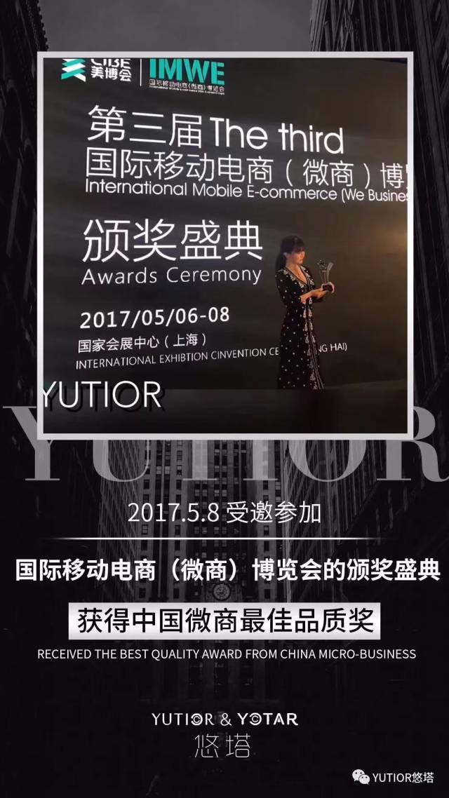 悠塔臻纤果吸品牌形象代言人公布