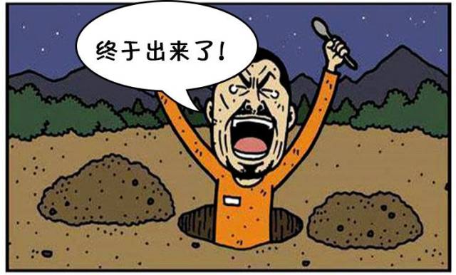 恶搞漫画:越狱时选对方向很重要