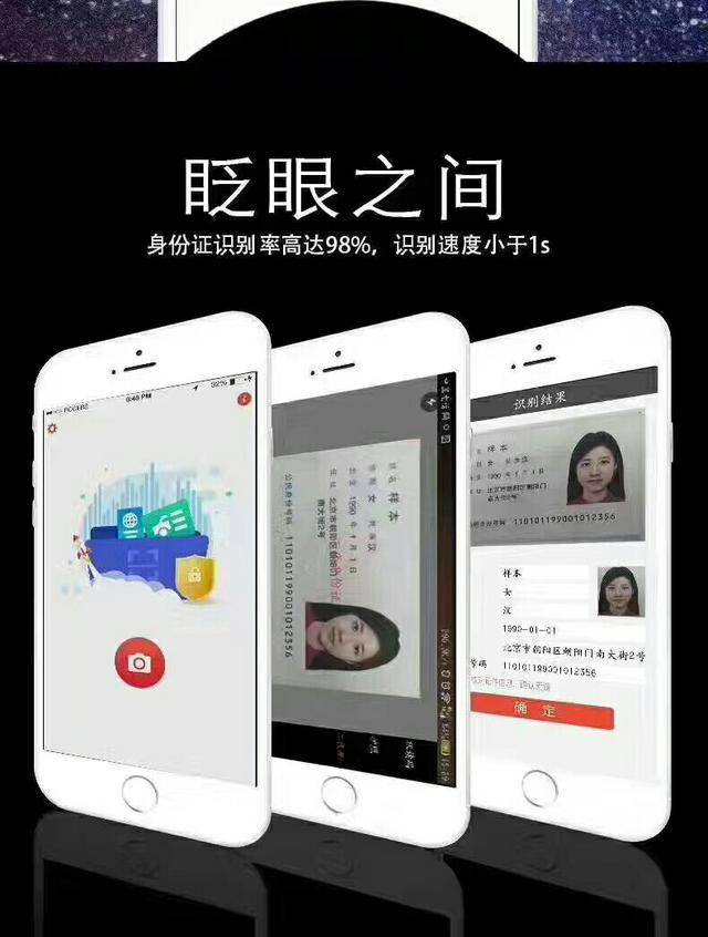 ocr技术说通俗点就是