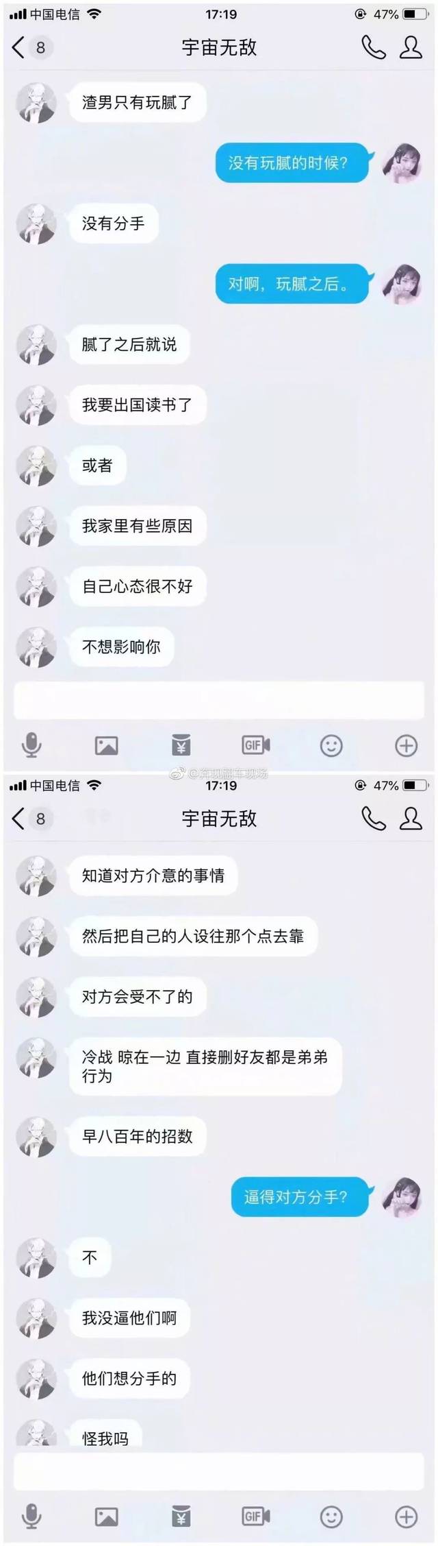 史诗级渣男进化版2.0,聊天记录曝光!以前看到的渣男真