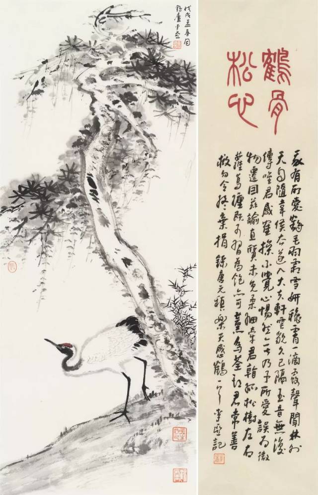 私享推荐|鹤骨松心—李亚画鹤专题