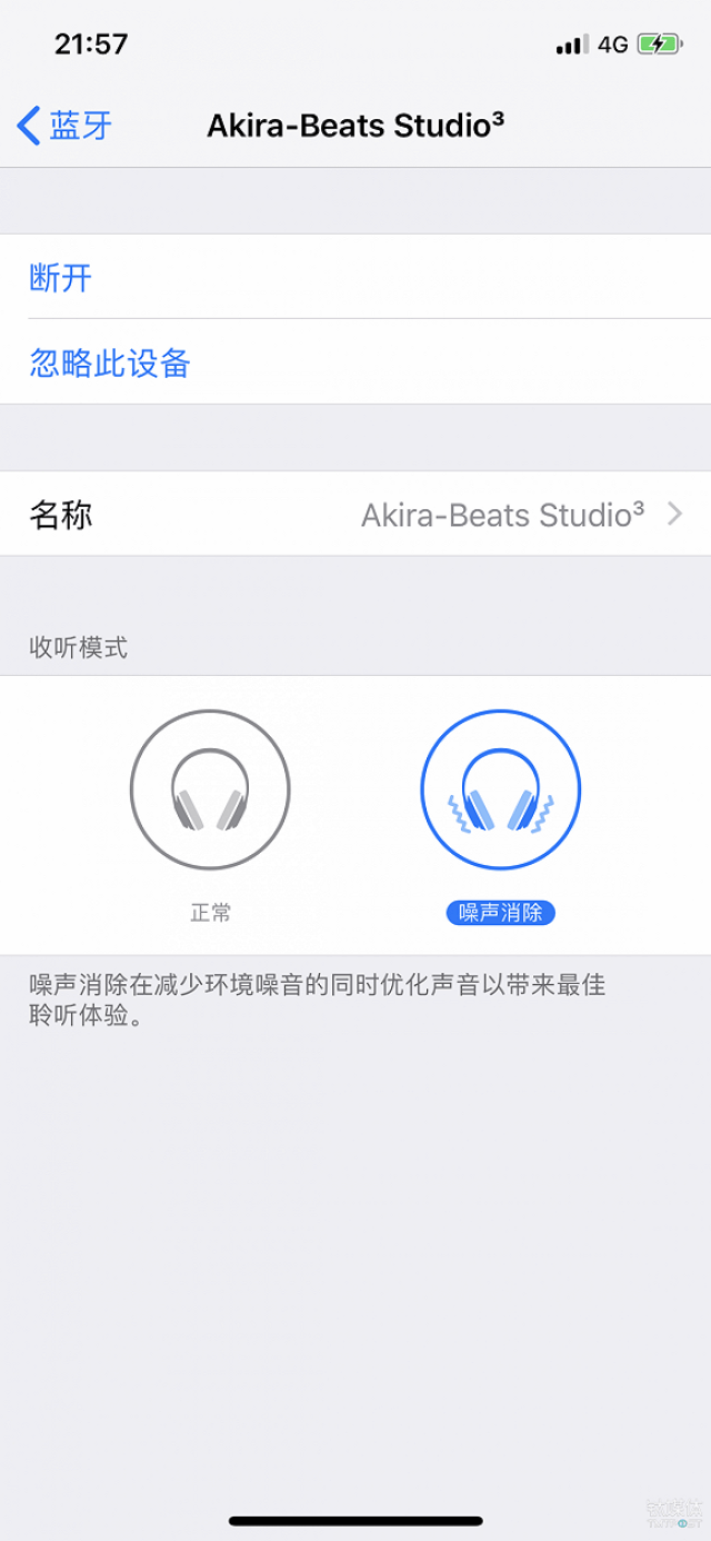 beats studio3 wireless-可以在蓝牙设置里打开降噪