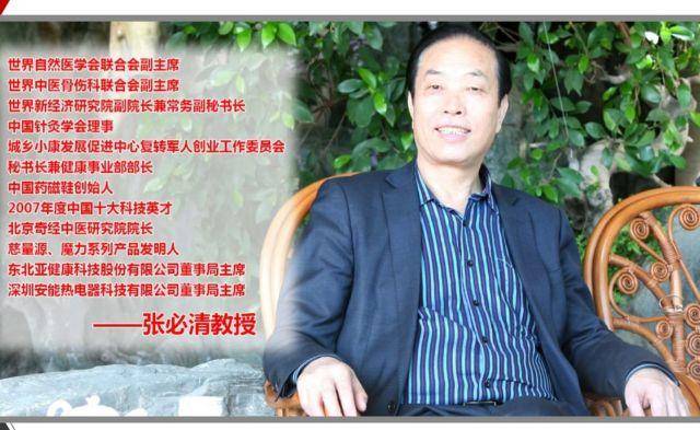 东扬郭载宏慈量源研发人张必清教授