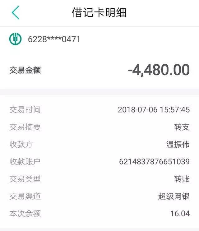 阿芳转账截图 7月7日,阿芳意识到自己遭遇了电信诈骗,随即报警求助