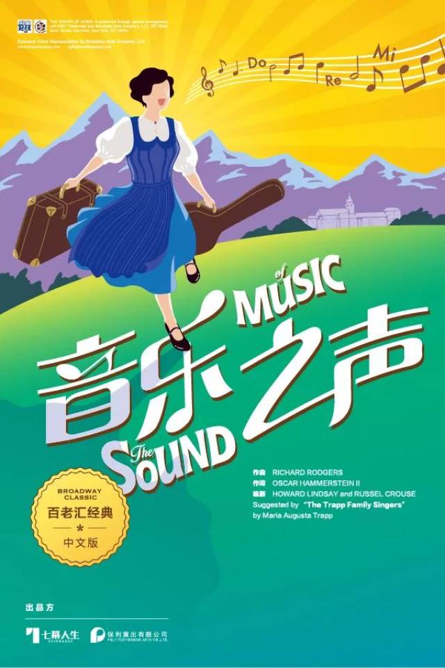 音乐之声电影手抄报