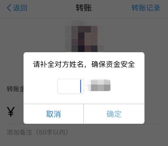 转账转错人了怎么办?微信,支付宝都是这样帮你要回来的