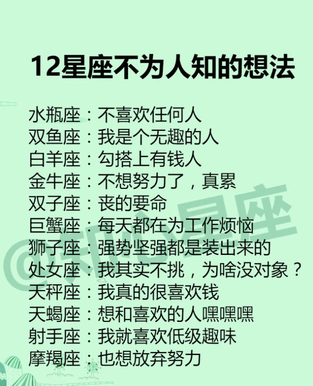 摩羯座:也想放弃努力,只不过不舍得放弃自己 12星座女的白马王子类型