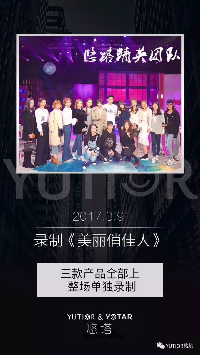 悠塔臻纤果吸品牌形象代言人公布