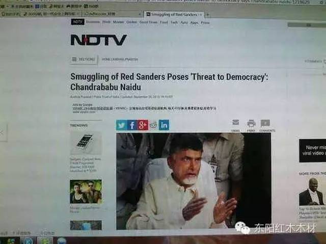 千吨走私大佬落网、印高官家属公司牵涉! 又一名千吨级紫檀走私大佬落网!--盘点小叶紫檀走私