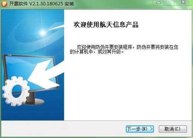 重要消息:税务局改名称了,开票软件必须升级!金