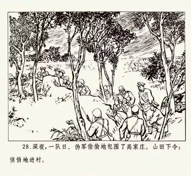 抗战连环画《地道战》,重温经典!
