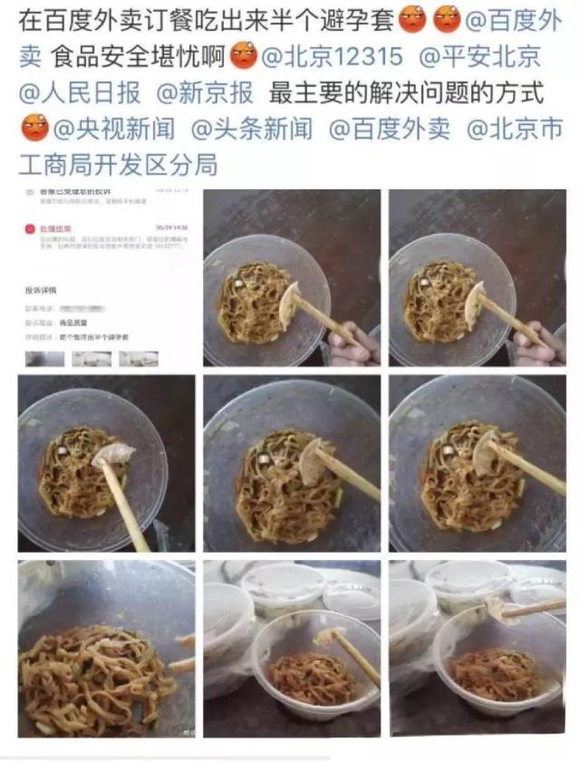 当外卖遇上假牌照,让我先吐为敬!