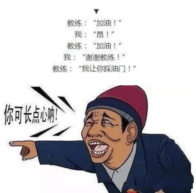 学车总被教练怼?谁叫你的车不是奔腾b30呢