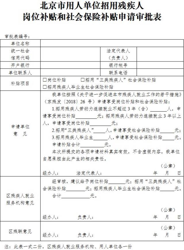 第一条具有本市户籍,持有《中华人民共和国残疾人证》(智能卡)的普通