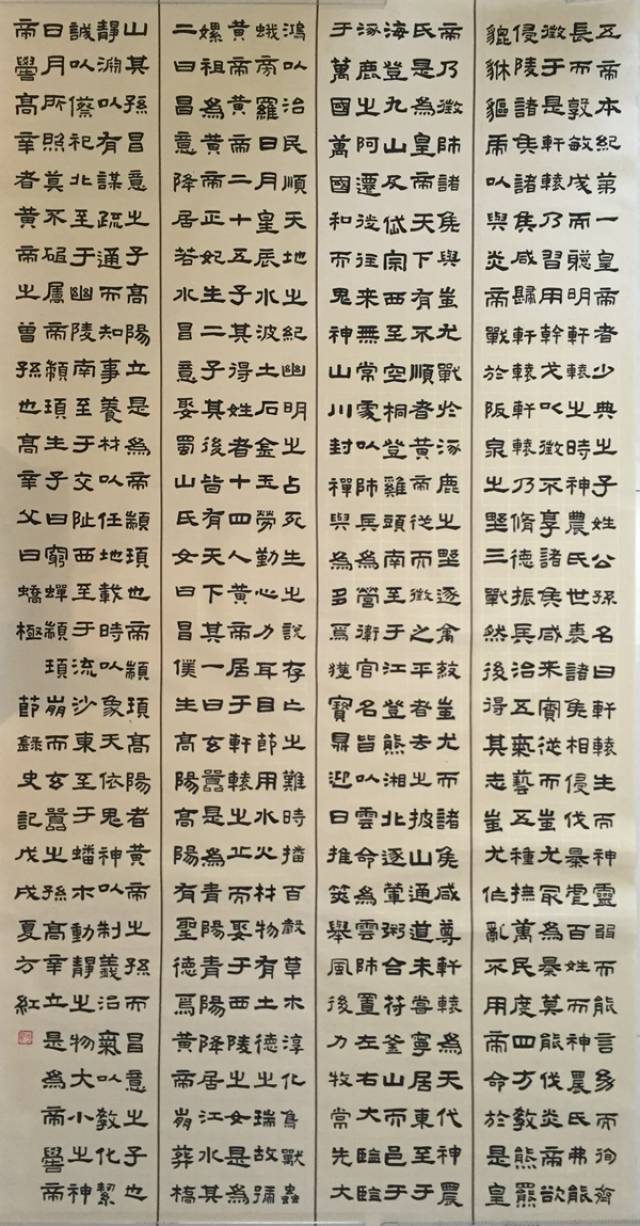 2018年山东省廉政文化作品征集书法类作品-070 隶书