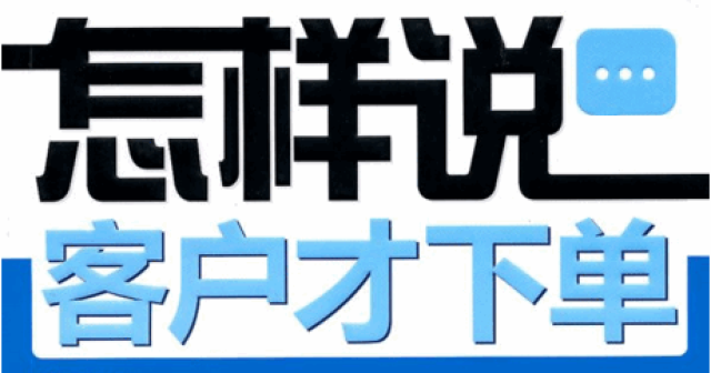 客户看了设计和报价后,无下文怎么办?