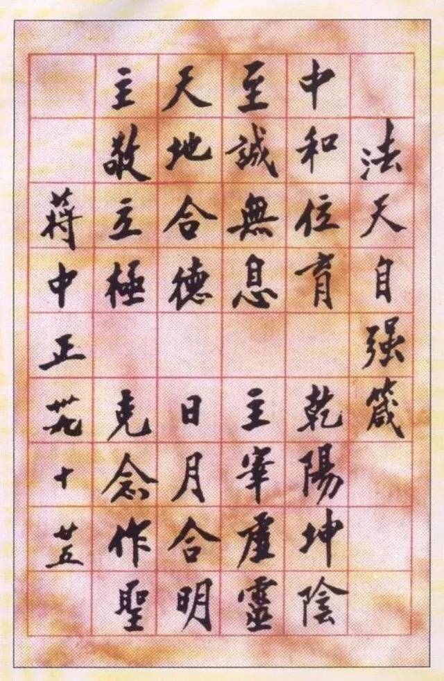 都说字如其人,透过蒋介石的书法你能读懂什么?